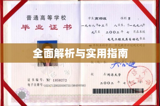 石城全面解析与实用指南
