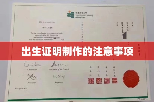 石城出生证明制作的注意事项